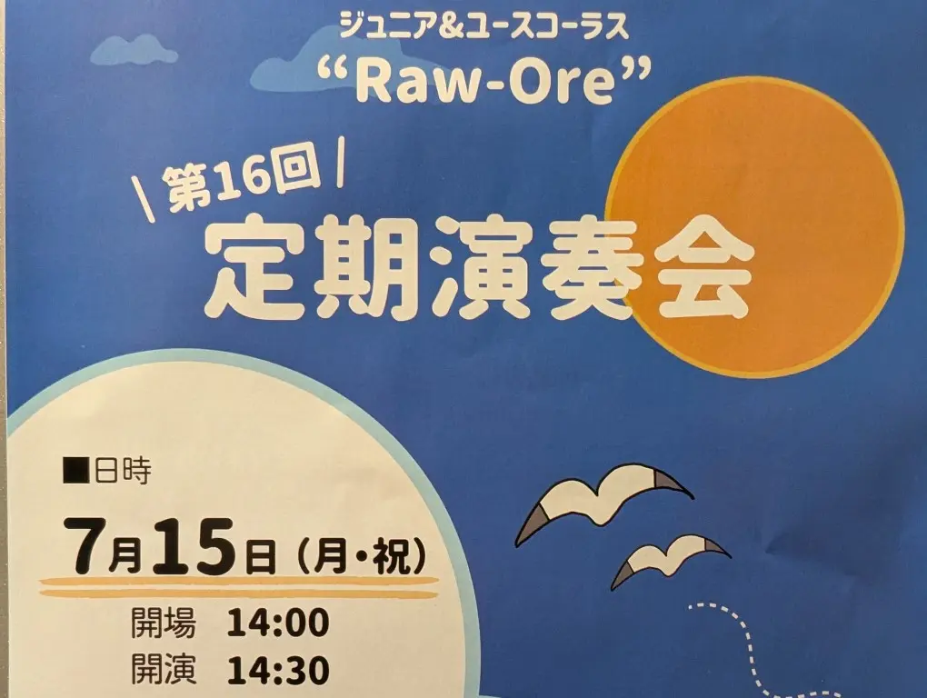 Raw Ore３