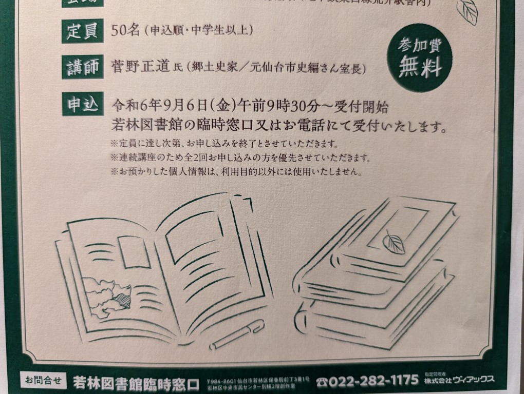 地域誌２