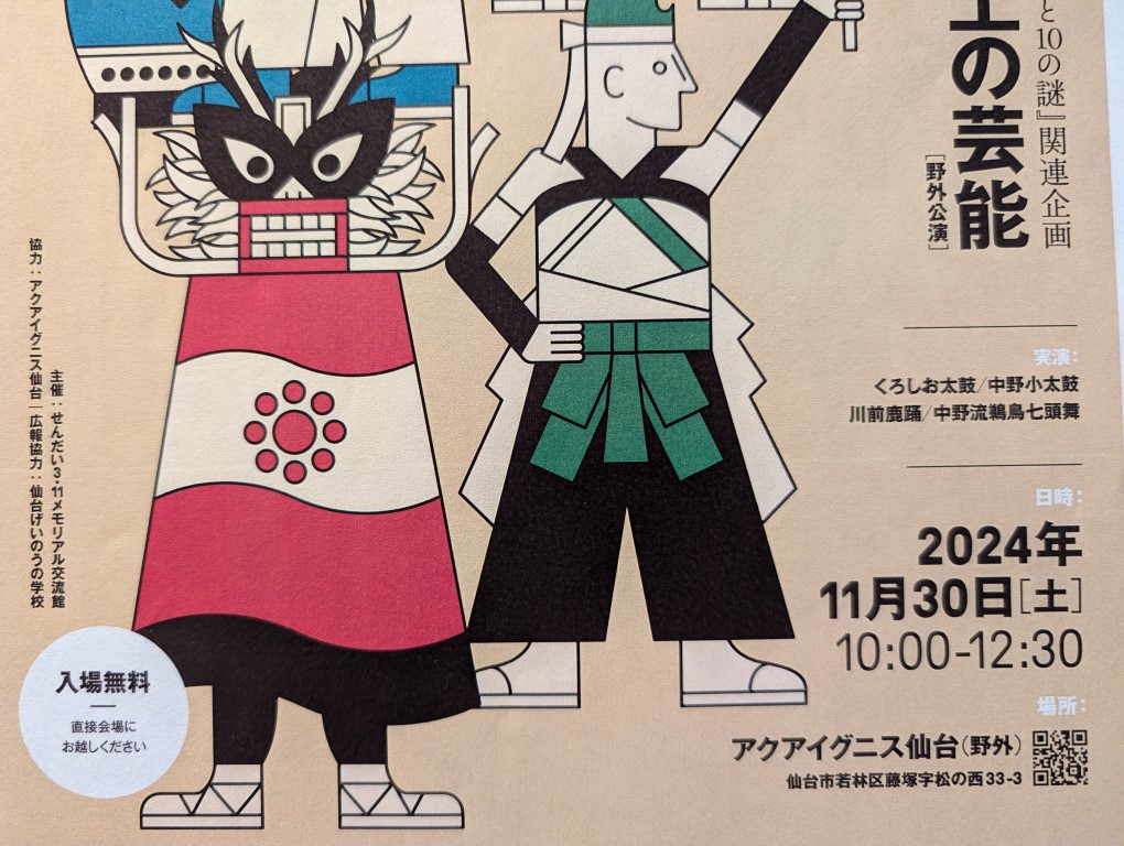 アクアザンザコ１