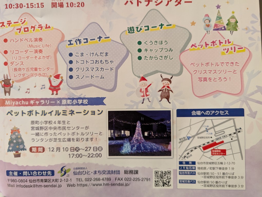 ひとまちエコ２