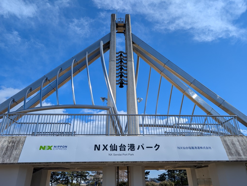 NX仙台港パーク１