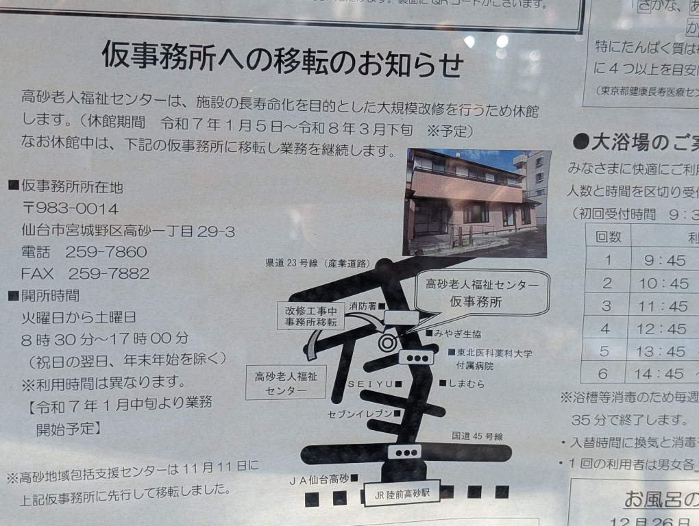 高砂市民休館１