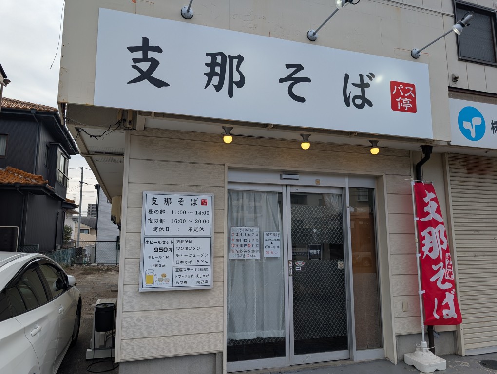 バス停１