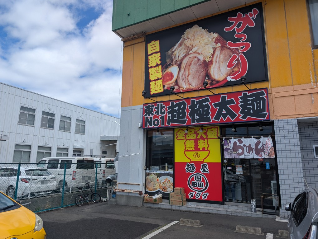 ダダダ１