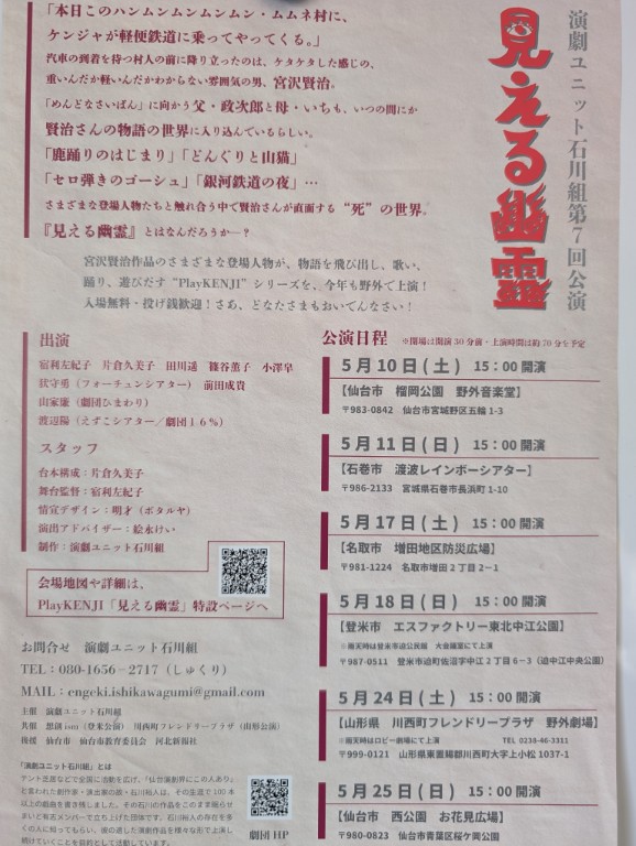 見える幽霊２