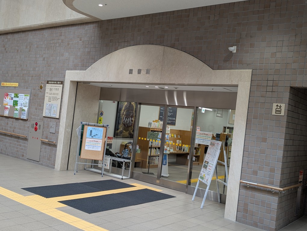 若林図書館