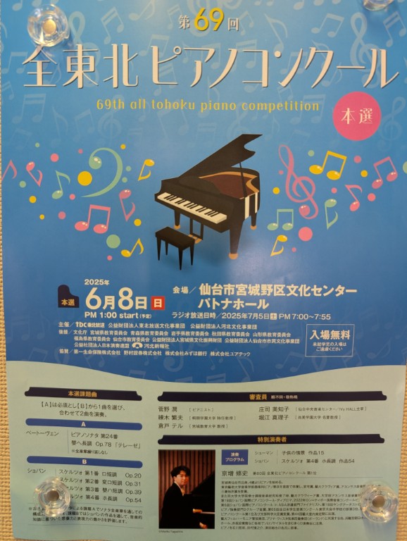 ピアコン