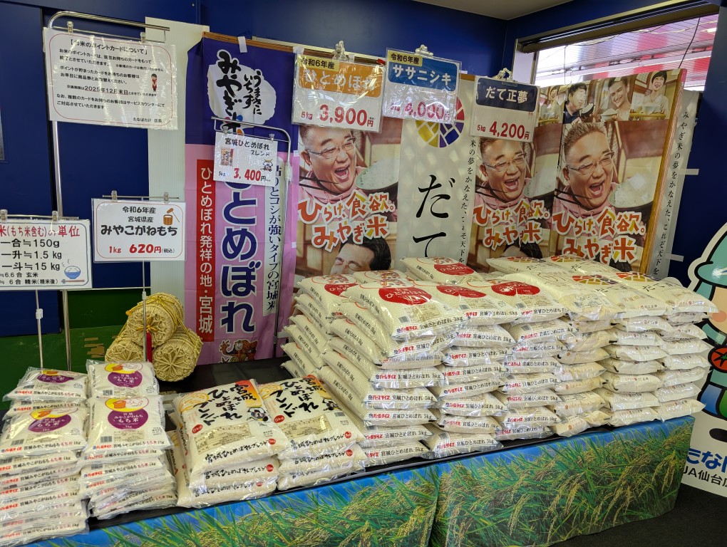 たなばたけ４