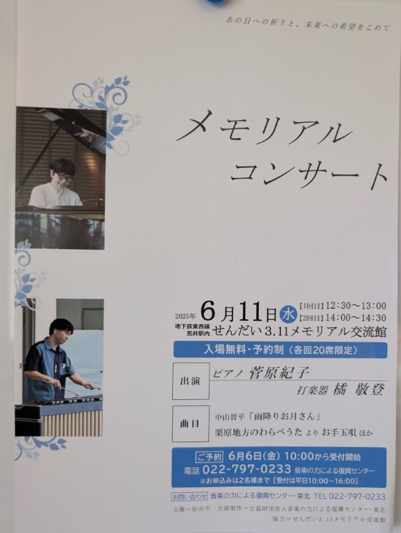 メモコン