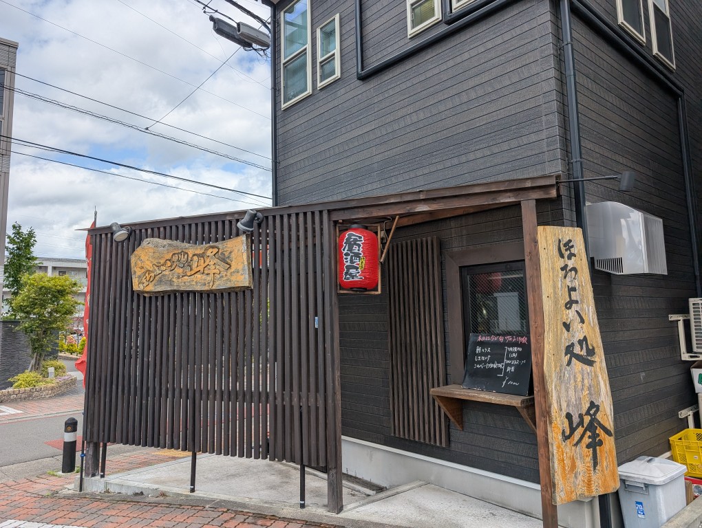 峰１