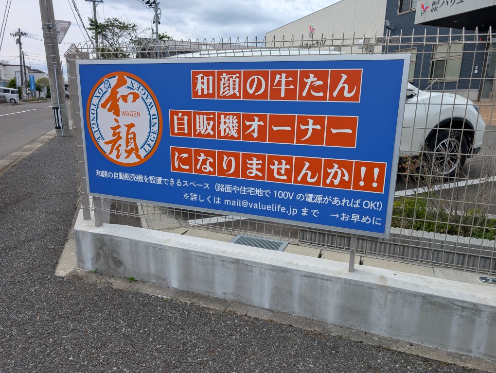 和顔２