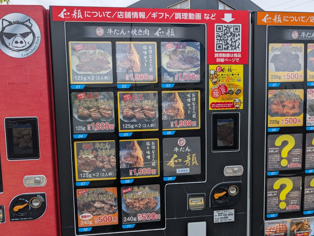 和顔４