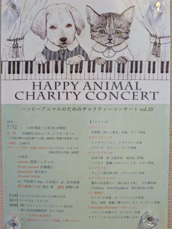 ハッピーアニマル