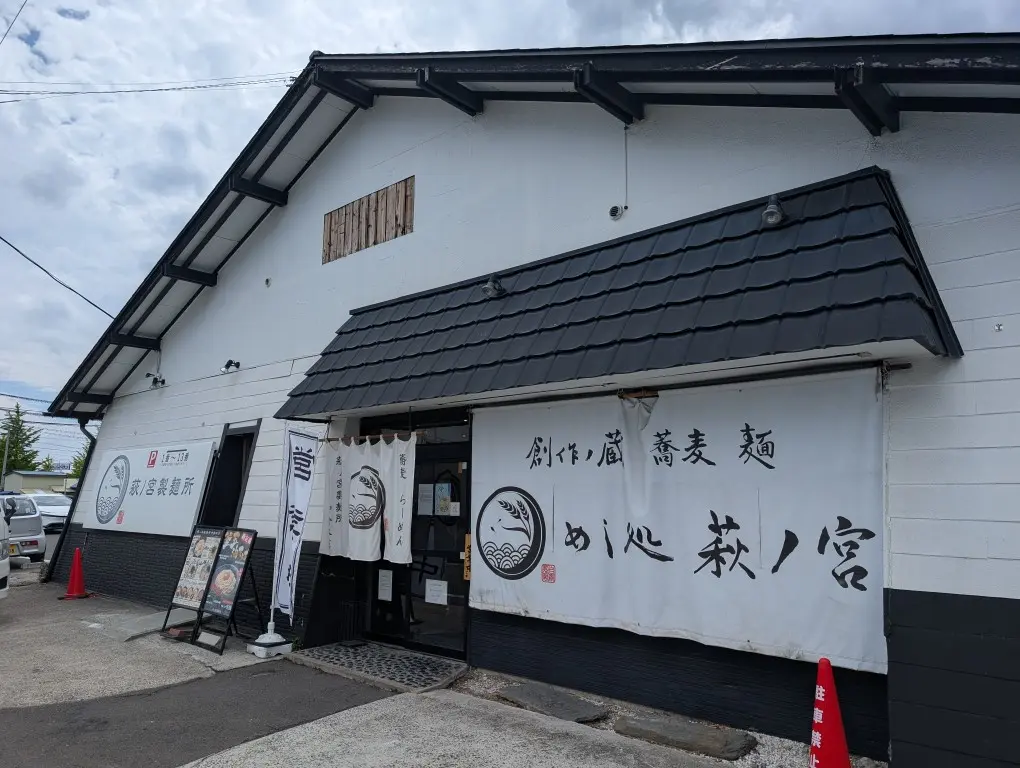 萩ノ宮１
