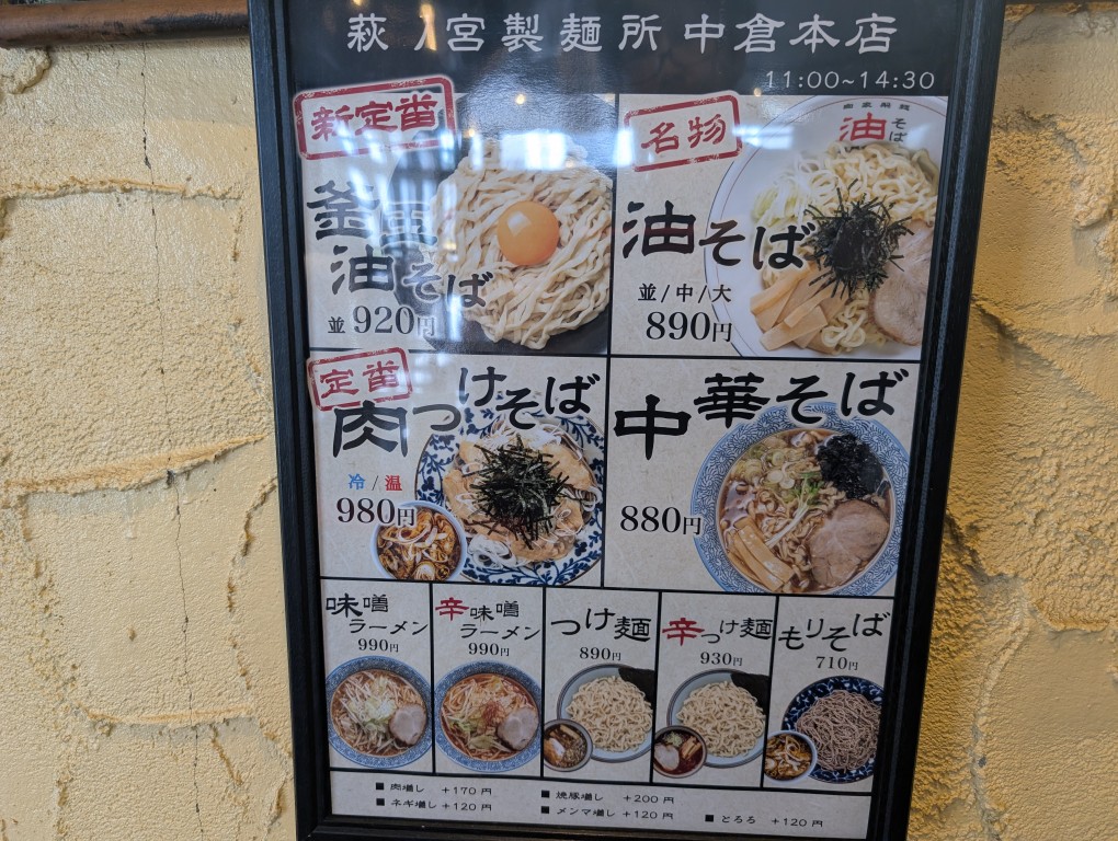 萩ノ宮２