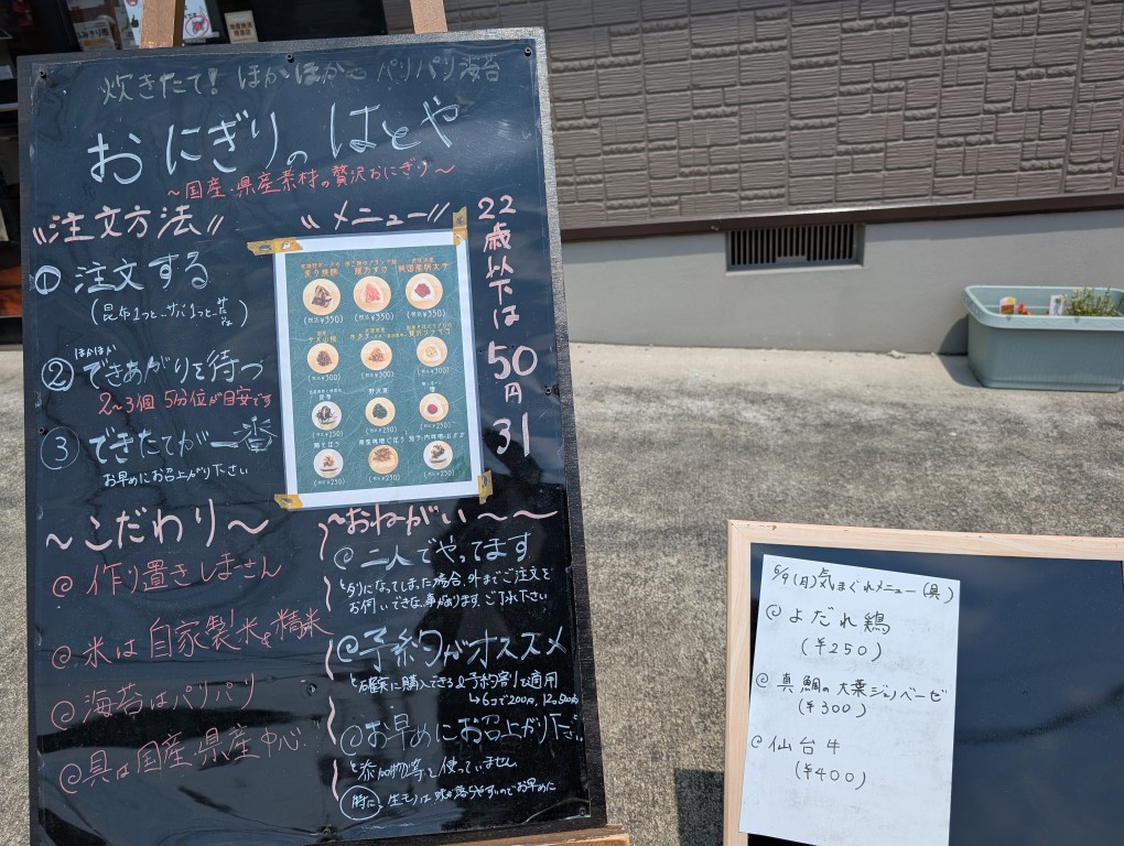 八十八２