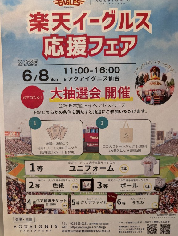 イグニス２