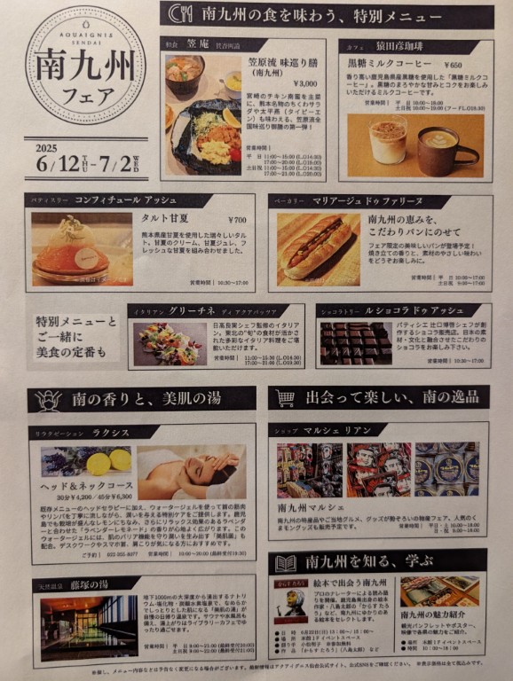 南九州２