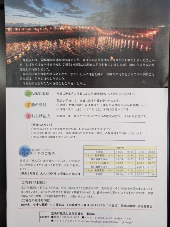 灯籠２