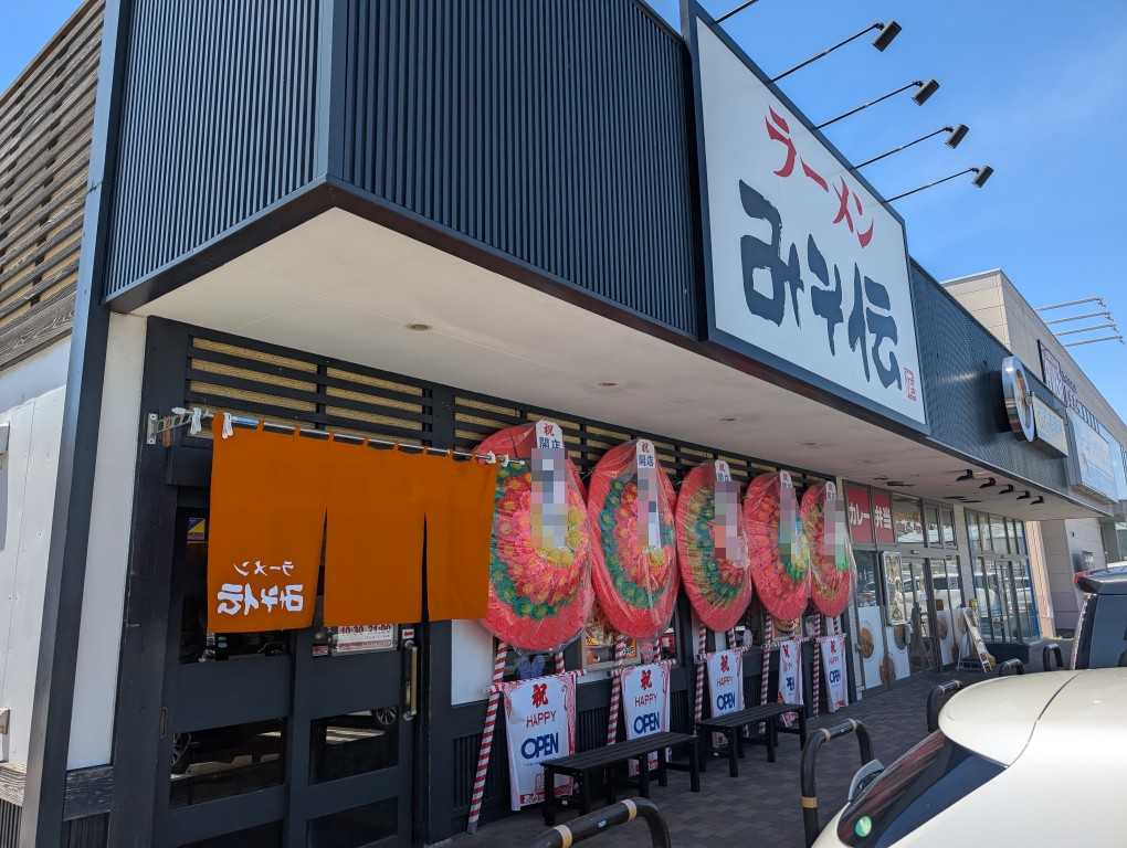 伝２