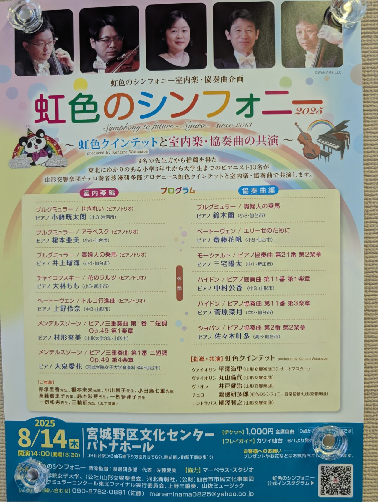 虹色