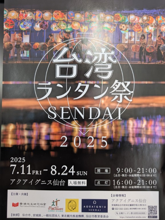 ランタン１