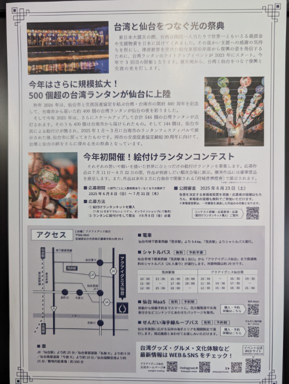 ランタン２