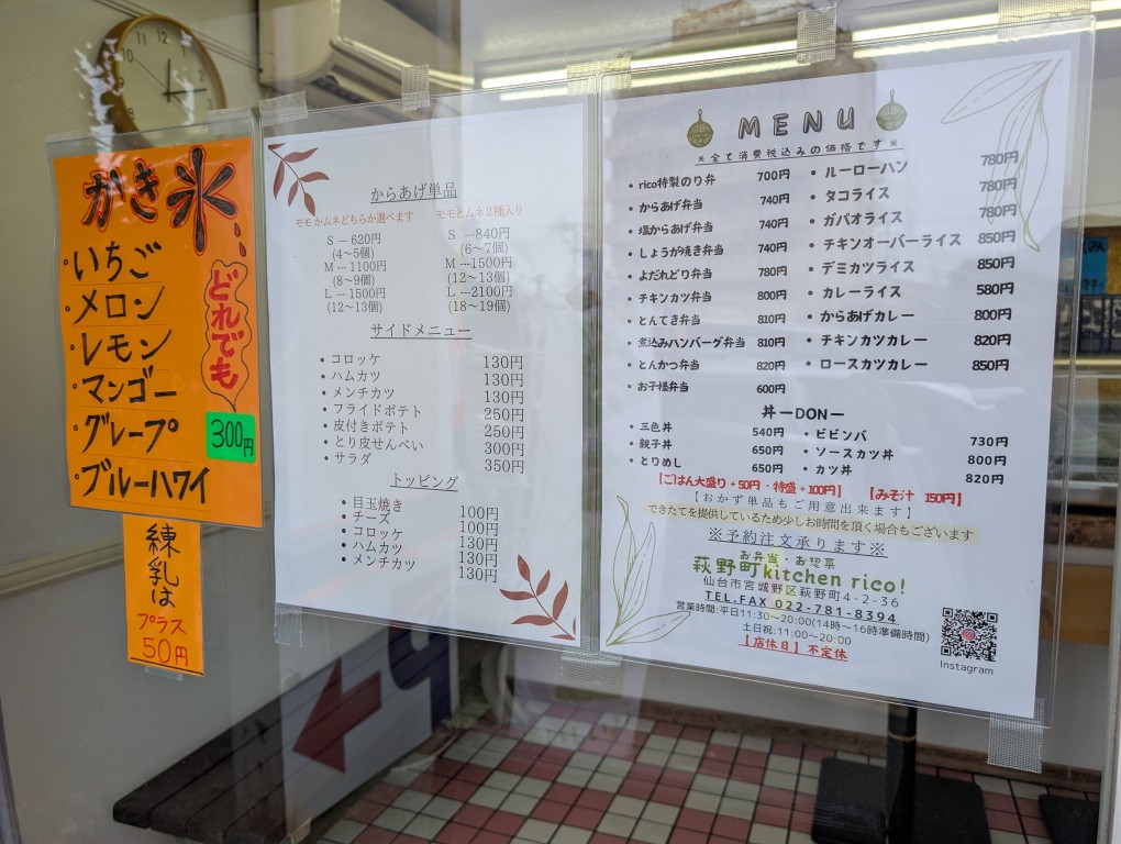 リコ２