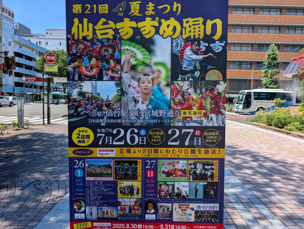 すずめ２