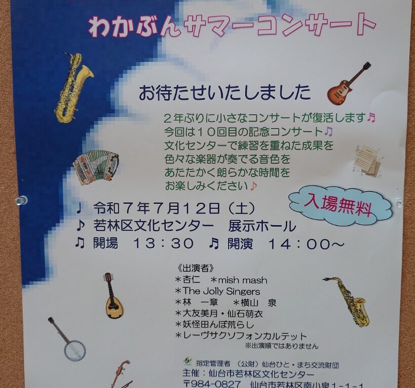 サマコン