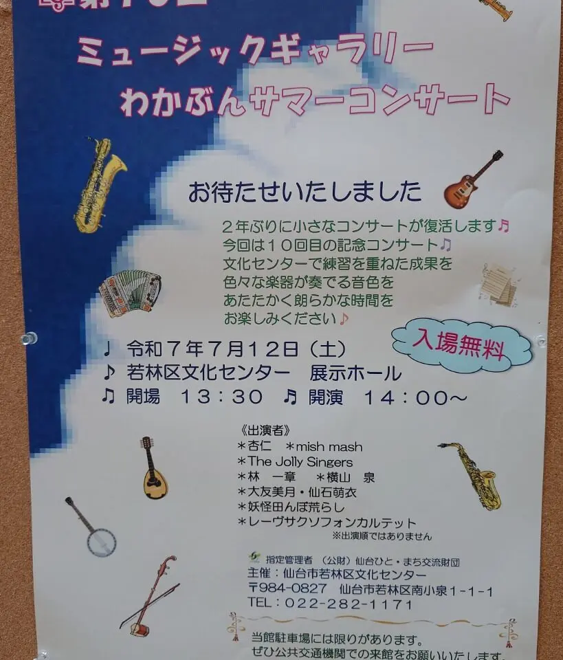 サマコン