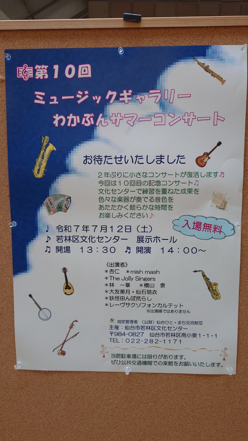 サマコン
