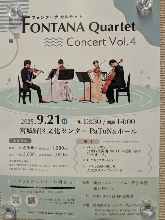 fontana