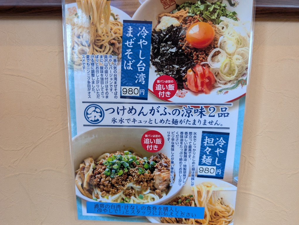 がふ３
