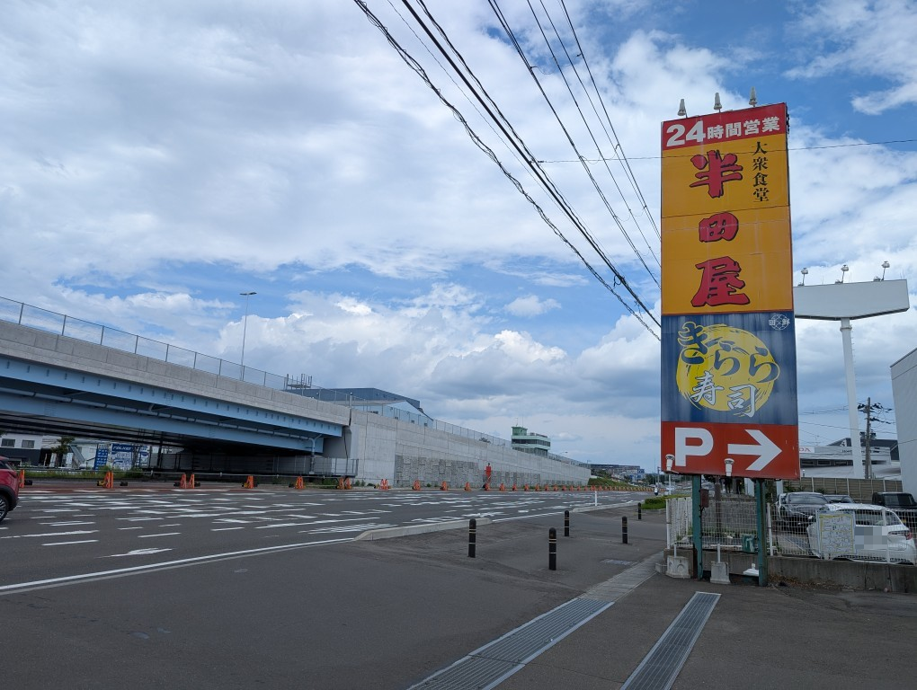 半田屋箱堤閉店５