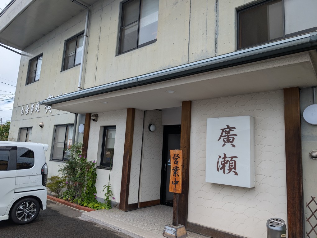 廣瀬１