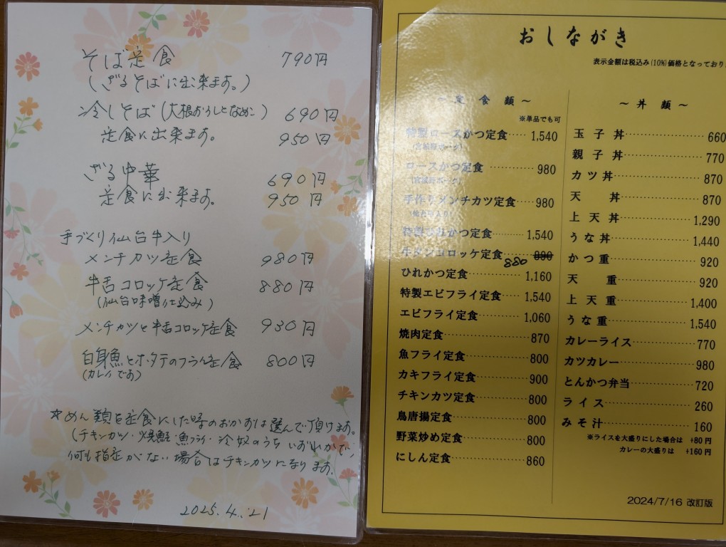 廣瀬３