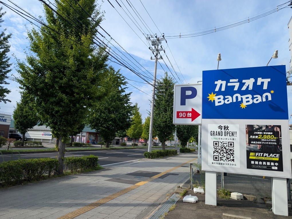 フィットプレイス４