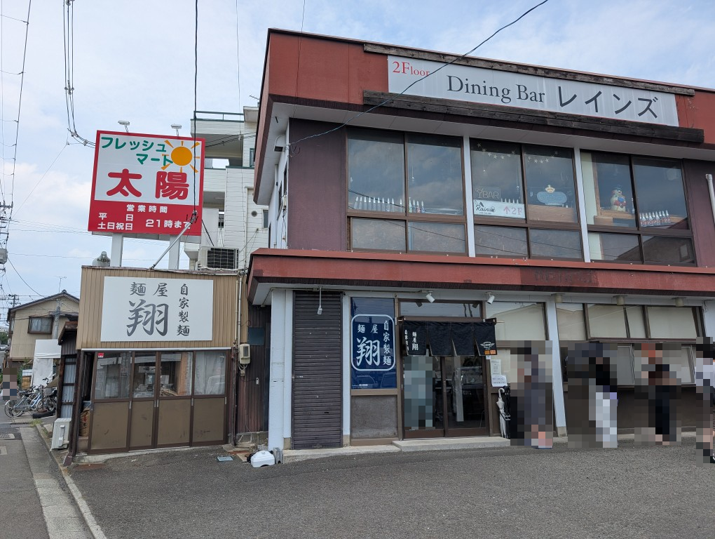 翔１