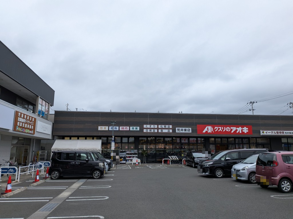 アオキ１