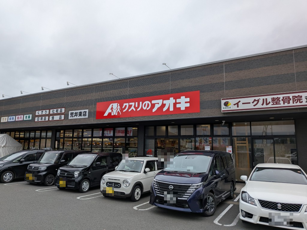 アオキ２