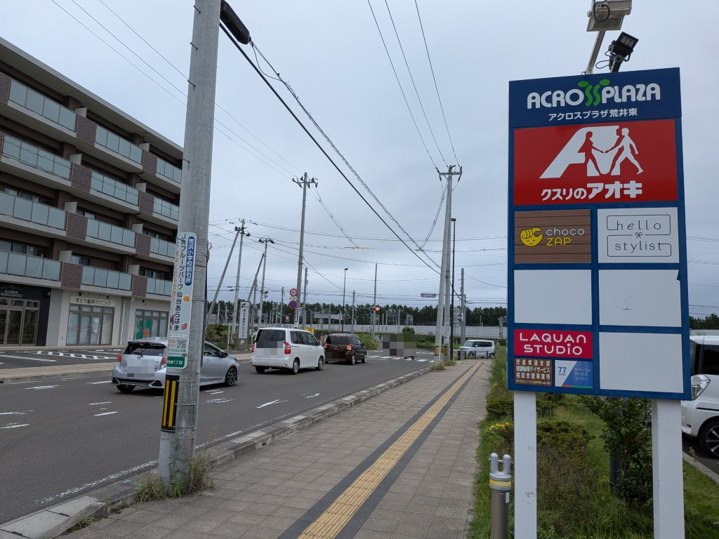 アオキ５
