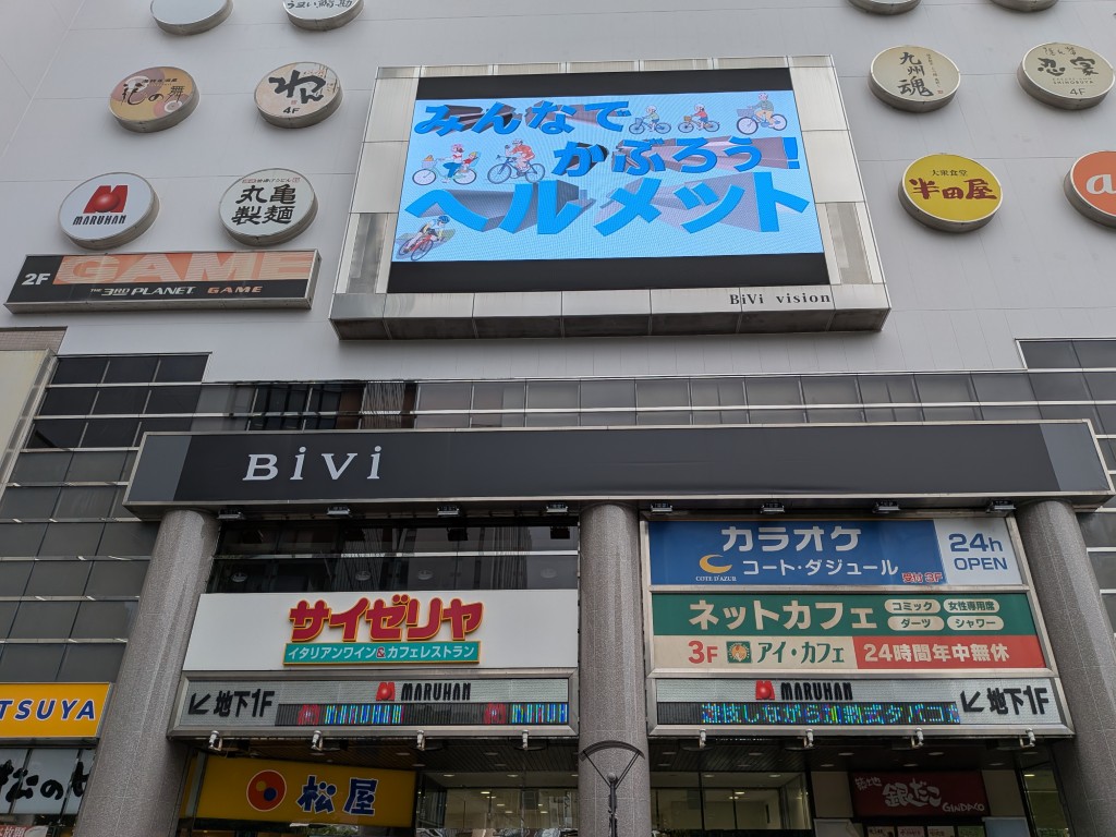 ビビ４