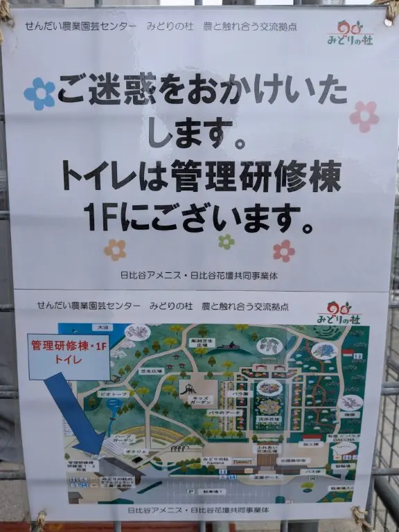 園芸１