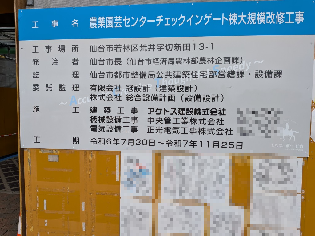 園芸３