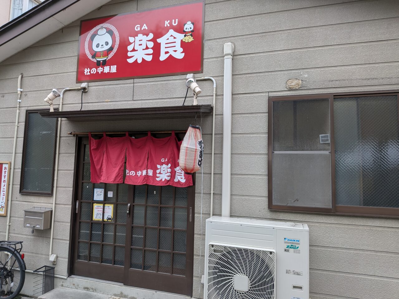 がく１