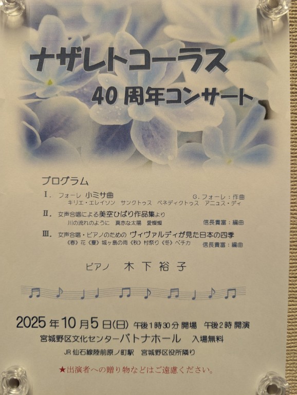 ナザレト40