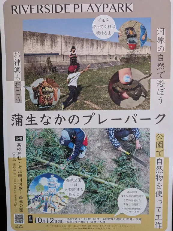 蒲生なかの