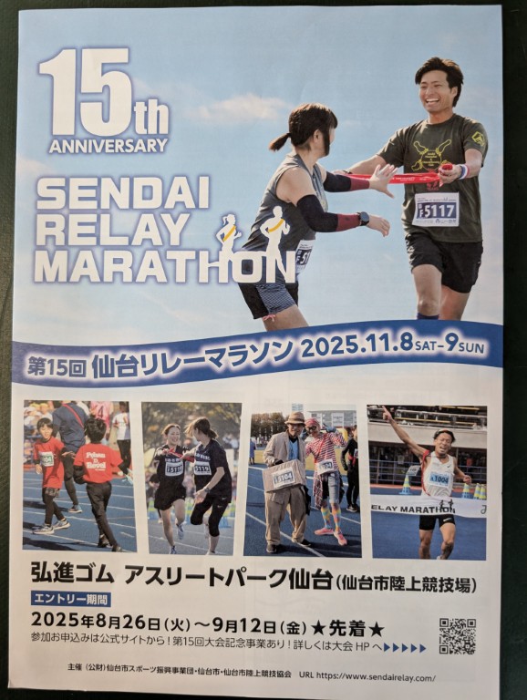 リレー１
