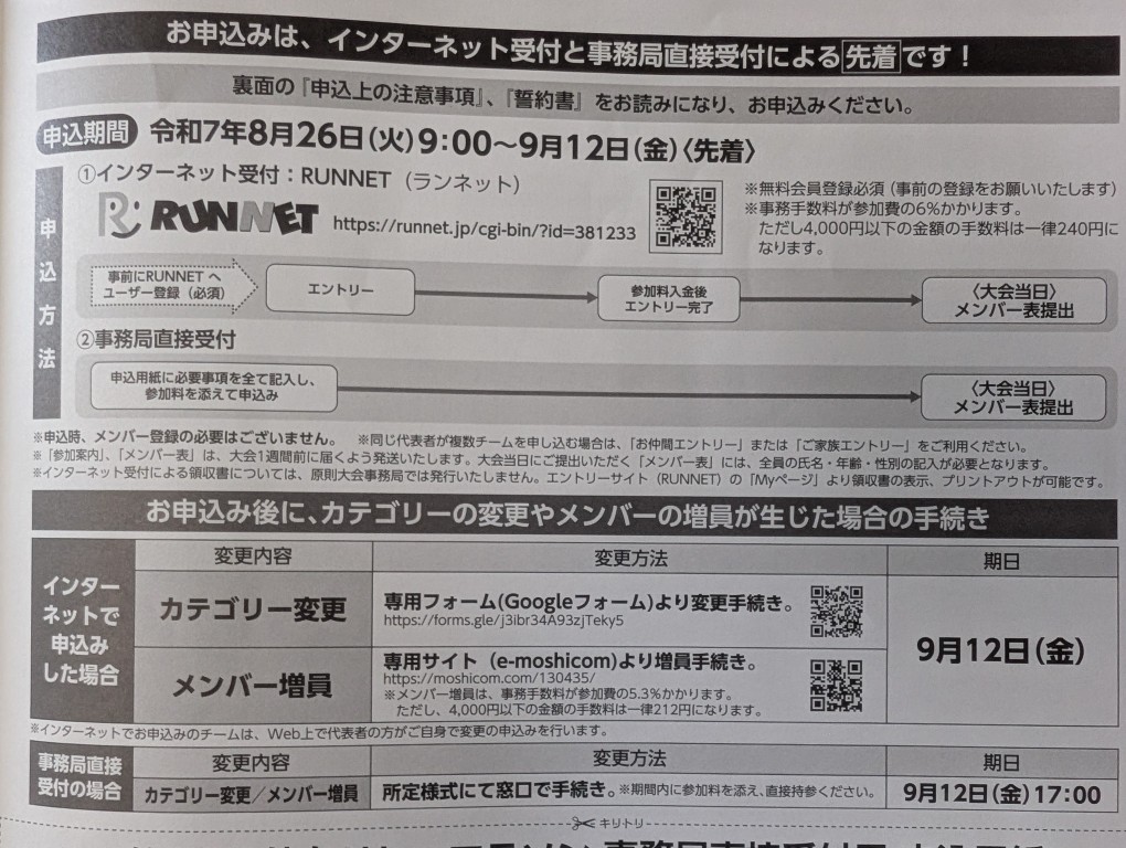 リレー２